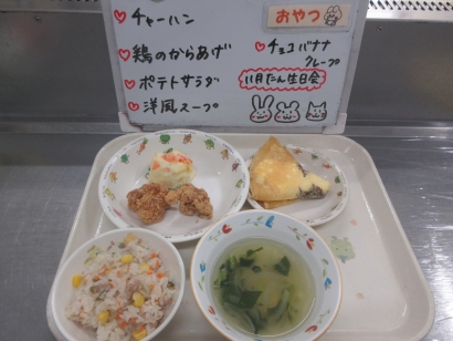 11月誕生日会