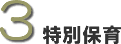 �R.���ʕۈ�
