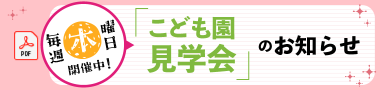 bn_pdf_kengakukai